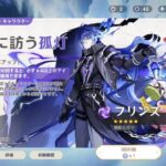 【原神】フリンズ欲しさにキャラガチャ武器ガチャ回します！！#原神 #ガチャ動画