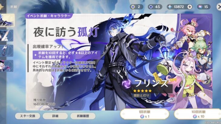 【原神】フリンズ欲しさにキャラガチャ武器ガチャ回します！！#原神 #ガチャ動画