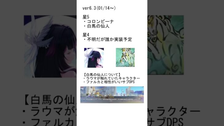 原神6.1以降のガチャについて！ #原神 #genshin #genshinimpact