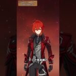 ネフェルとディルックは同僚かもしれない？「LUNA Ⅱ」交換コード：EKLP36NW1JXJ