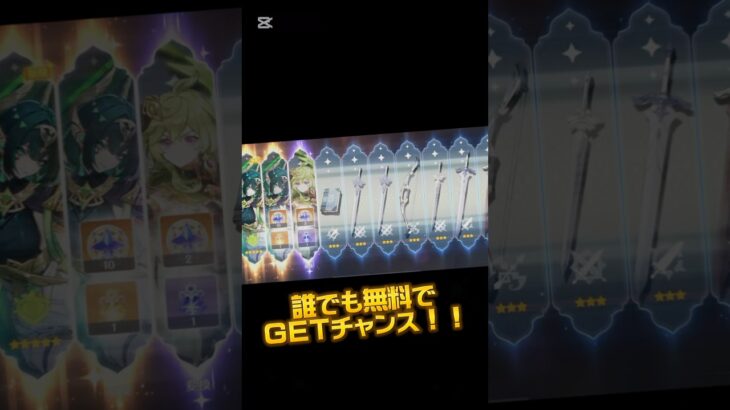 【原神】今だけ？！ネフェルガチャが無料で引ける！！#原神 #げんしん#genshinimpact