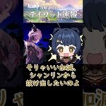 【原神】月感電、月開花以外の月反応はどうなる？#shorts