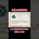 【原神】依頼ボードに色んなキャラの記入が!(まとめ動画あり)　 #原神 #genshinimpact #秘聞の館