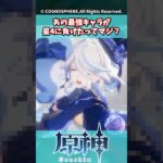 あの最強キャラが星4に負けたってマジ？【ネフェル】【先行プレイ】【ガチャ】【祈願】【考察】【ファルカ】【少女】【傀儡】【ドゥリン】【原神反応集】【フリーナ】【鍾離】【召使】【ナドクライ】【幽境の激戦】