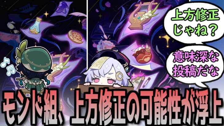 【原神】原神運営、初期キャラについて謎の投稿をする　に対する反応【まとめ】