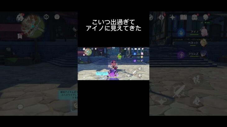 許せない！#原神 #アイノ #原神ガチャ #ゲーム #げんしん #フリンズ #hoyocreators #チャンネル登録お願いします #チャンネル登録よろしくお願いします #チャンネル登録