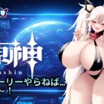 【原神】稲妻編やらねば．．．　 #原神   #vtuber  #原神攻略   #参加型 #夜音live