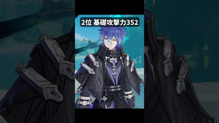 【原神】雷元素の基礎攻撃力1位のキャラが最高に素敵な理由【Genshin Impact】