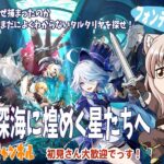 【原神】ガチャ禁5年目の旅はメロピデ要塞へ！【リプレイ】