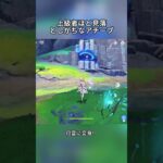 上級者ほど見落としがちなアチーブLuna Iガチャ後半シリアルコード:WUSX568M938E#genshinmo #げんしん #原神 #genshinimpact #foryou #fyp #原石