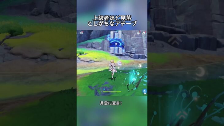 上級者ほど見落としがちなアチーブLuna Iガチャ後半シリアルコード:WUSX568M938E#genshinmo #げんしん #原神 #genshinimpact #foryou #fyp #原石