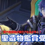 【神聖遺物選手権🔥】あなたの“最強ビルド”が動画で紹介されるかも！？【受付中】目指せ新キャラガチャ星５完凸宝箱を探索・攻略・最強キャラ聖遺物鑑賞　フリンズが来る！新コード　#原神 　#shorts