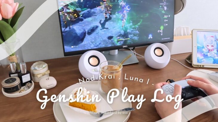 Genshin Play Log | 原神, 夜蘭ガチャのためにナド・クライを探索する🧭´-