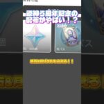 原神運営神すぎん？？#原神 #5周年#無料#配布#ゲーム#hoyoverse#原石#10連#月パス#集め方#最強#アプデ#初心者