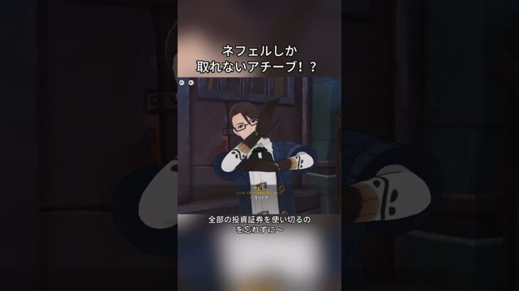 ネフェルしか取れないアチーブ！？Luna IIガチャ前半シリアルコード:EKLP57EFE4G4#genshinmo #げんしん #原神 #genshinimpact #foryou #fyp #原石