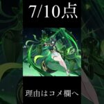 原神LunaⅡガチャ優先度！　#genshinimpact  #原神  #ガチャ