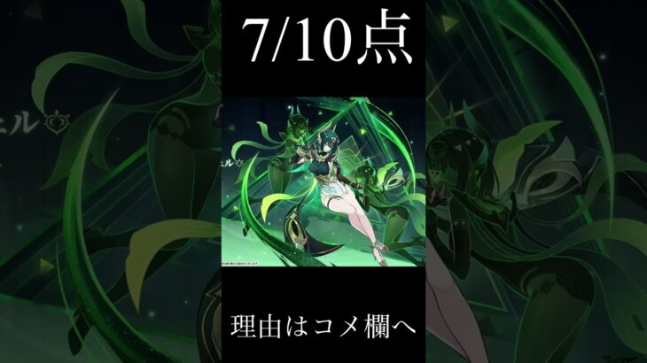 原神LunaⅡガチャ優先度！　#genshinimpact  #原神  #ガチャ