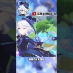 🔥6.1版本芙芙終極Q&A🔥#原神 #芙寧娜 #遊戲 #攻略 #genshinimpact #furina #gaming