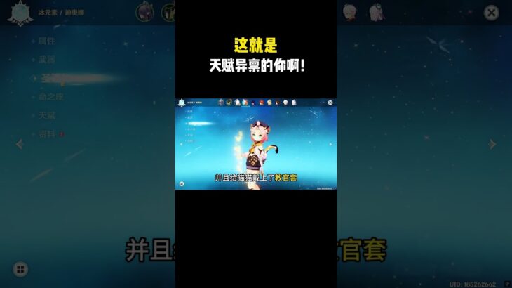 这就是天赋异禀的你啊！#原神攻略 #原神空月之歌 #奈芙尔 #原神挪德卡莱