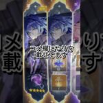 #ガチャ #原神 #ガチャ神引き #ゲーム  #genshinimpact 今ならできるよ！