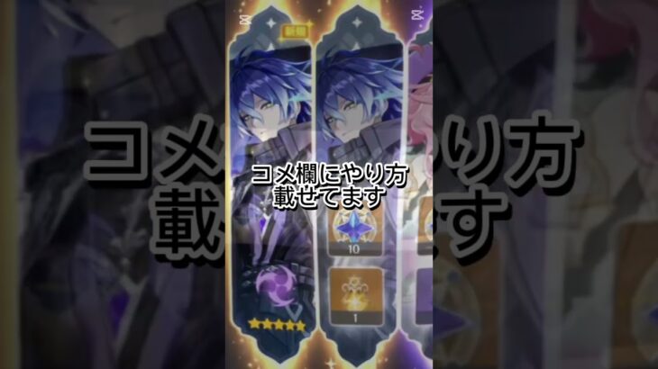 #ガチャ #原神 #ガチャ神引き #ゲーム  #genshinimpact 今ならできるよ！