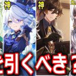 【🔴原神】ネフェル実装！どのキャラ引く？？　【 初心者 質問OK！]　 にょっす🐮✋ #vtuber