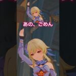 【原神】大きなため息 #shorts