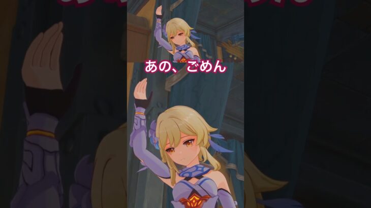 【原神】大きなため息 #shorts