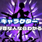 原神ガチャを引いたら…