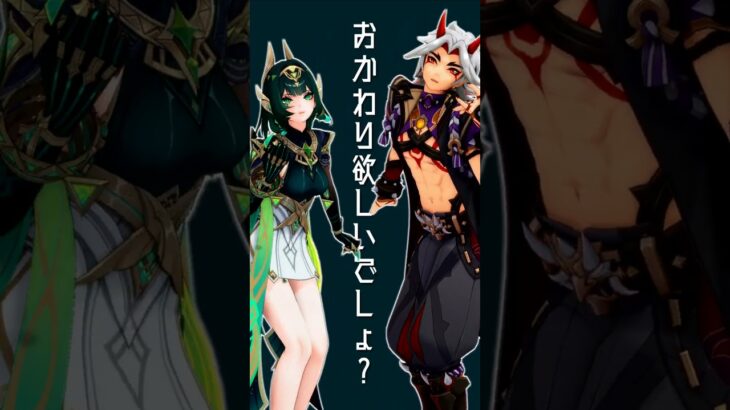 【MMD/原神 Genshin Impact】愛包ダンスホール【ネフェル/荒瀧一斗】