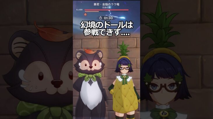 【原神】ネフェルで無双チャンス!?11月幻想シアター詳細情報#原神 #genshinimpact #shorts #攻略