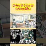 【原神】 LunaⅡの新キャラネフェルが使い物にならないほど弱すぎる件 【摩耗原神コント】#genshinimpact