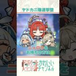 ラウマなしでヤドカニ攻略！ニィロウ開花が強いぞ！【原神/ムアラニ/綺良々】