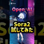 【企画】【Sora2】【招待コード配布】 推し動画を簡単に作ろう 詳細はコメント欄をチェック #AI #AI動画 #Sora2 #紹介コード #推し動画