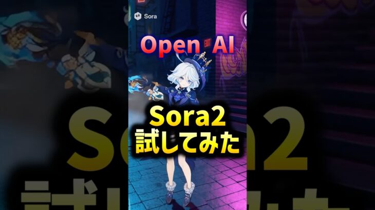 【企画】【Sora2】【招待コード配布】 推し動画を簡単に作ろう 詳細はコメント欄をチェック #AI #AI動画 #Sora2 #紹介コード #推し動画