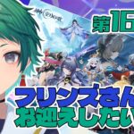 【#原神 第167回】さぁ…次の勝負(ガチャ)だ！！！