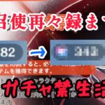 【原神】召使再々録までガチャ禁生活の進捗と聖顕の鍵で超開花の威力見てみた！！