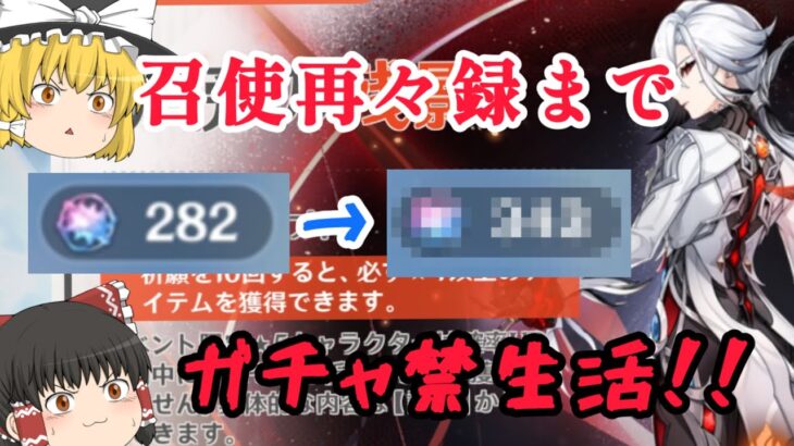 【原神】召使再々録までガチャ禁生活の進捗と聖顕の鍵で超開花の威力見てみた！！