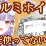 【原神】絶対にガチャですり抜けない最強の神器、アルミホイルヘルメット伝説総集編 #vtuber