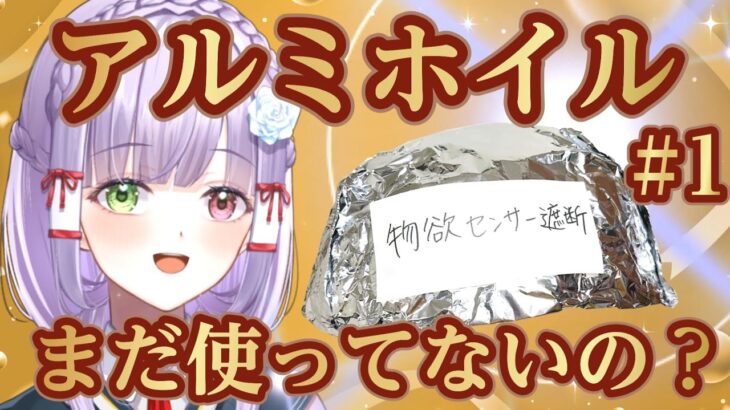 【原神】絶対にガチャですり抜けない最強の神器、アルミホイルヘルメット伝説総集編 #vtuber