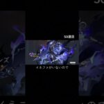 【原神】フリンズ出るまで祈願(ガチャ)するぞ！#shorts #原神 #ゲーム #ガチャ