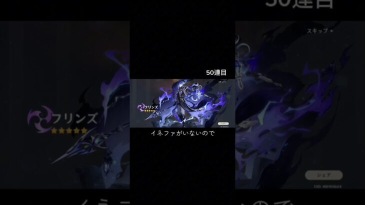 【原神】フリンズ出るまで祈願(ガチャ)するぞ！#shorts #原神 #ゲーム #ガチャ