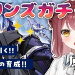 【原神】フリンズお迎え＆武器ガチャ！カツカツ育成たのしいねえ～～～～【Vtuber】【げんしん/Genshin impact】