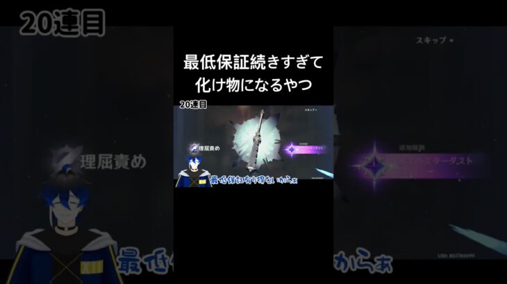 【原神】最低保証続きすぎて化け物になるやつ【フリンズ】#原神 #フリンズ #ガチャ動画 #VTuber #GenshinImpact