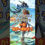 メガネキャラ一覧。誰が一番好き？「LUNA Ⅱ」上半交換コード：EKLP392299EL #原神 #genshinada #genshinimpact #genshin