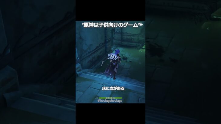 原神は子供向けじゃない? #genshinimpact #hoyocreators