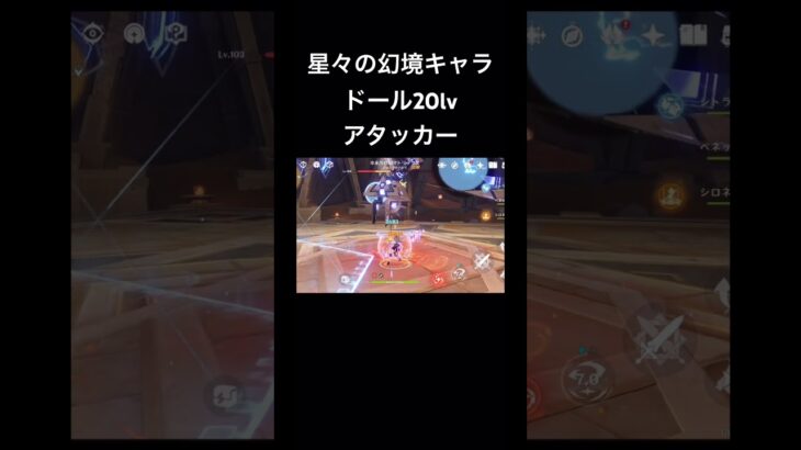 原神Luna2新キャラ ドール みんなは使ってみた？ #原神 #genshinimpact #6.2#星々の幻境#ugc