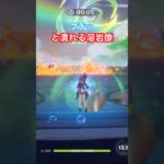 フリーナでお手軽溶岩像倒し講座　#原神 #原神攻略 #フリーナ #luna2