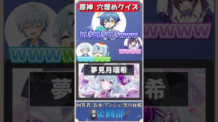 穴抜けを埋めてキャラを当てろ！原神穴抜けクイズ！#原神 #genshin #shorts