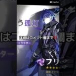 原神から10連無料ガチャがきてるぞ！！詳細はコメント欄から！期間限定だから急げ‼️#原神 #原神攻略 #ゲーム#無料 #配布  #おすすめ #運営さん大好き #fyp